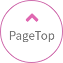 ページトップ